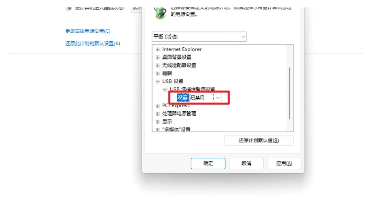 15. 将其状态改为 已禁用，然后点击确定。