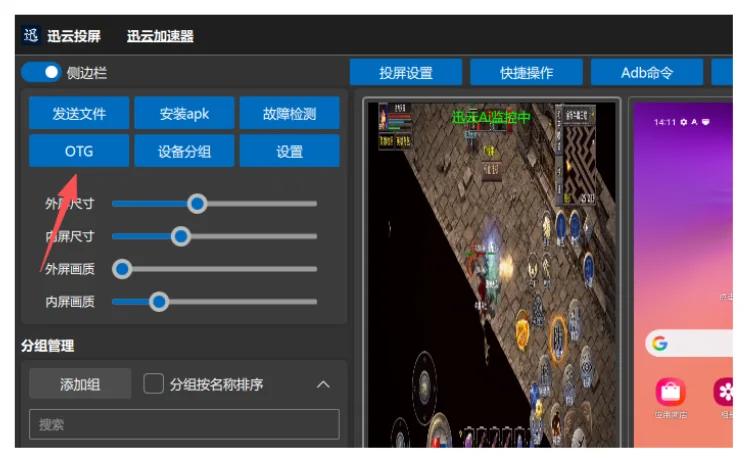 6. 在第3步：扫描设备下方输入手机的ip地址，然后点击添加
