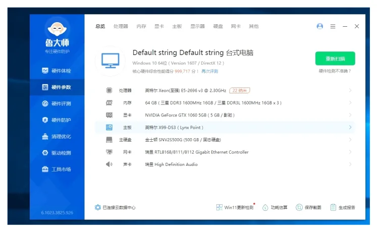 3. 这是我们的测试机，给你配置硬件提供一些参考价值