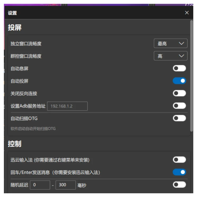 1. 尝试将小屏画质调到最高试试