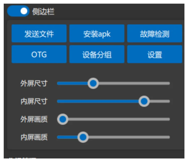 3. 尝试将小屏放大试试