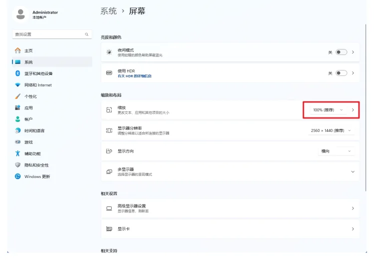 4. 尝试修改电脑桌面缩放比例为100%