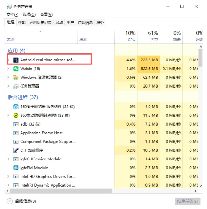 在任务管理器中找到“ 迅云”或者：“加载中”进程，结束进程