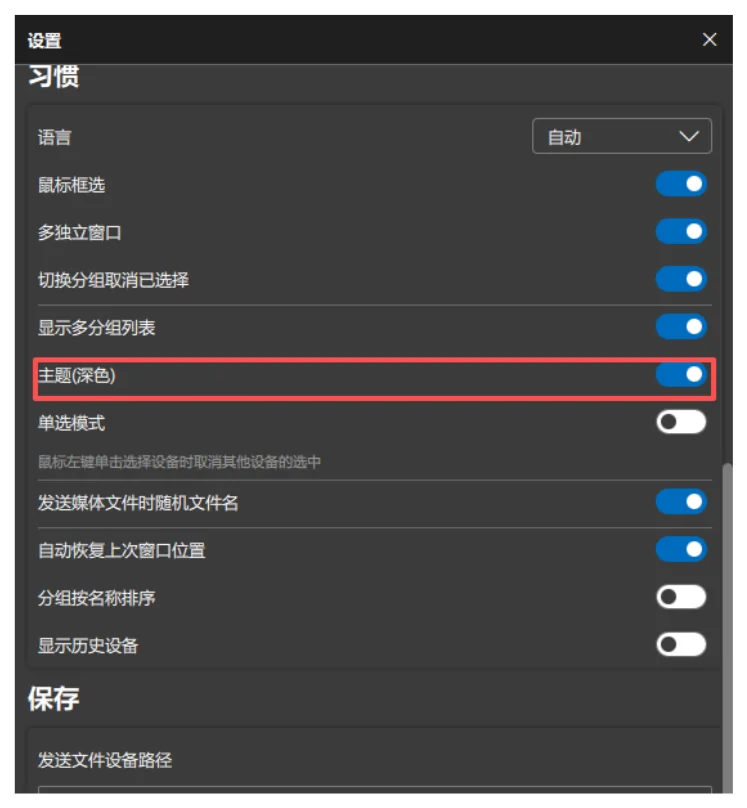 1. 点击设置下拉，就可以切换暗黑主题了