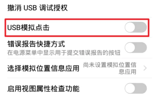 1. vivo手机需要额外打开