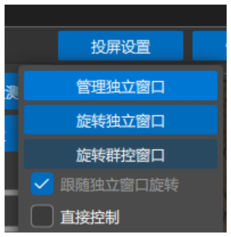 点击【投屏设置】设置群控窗口尺寸即可调整