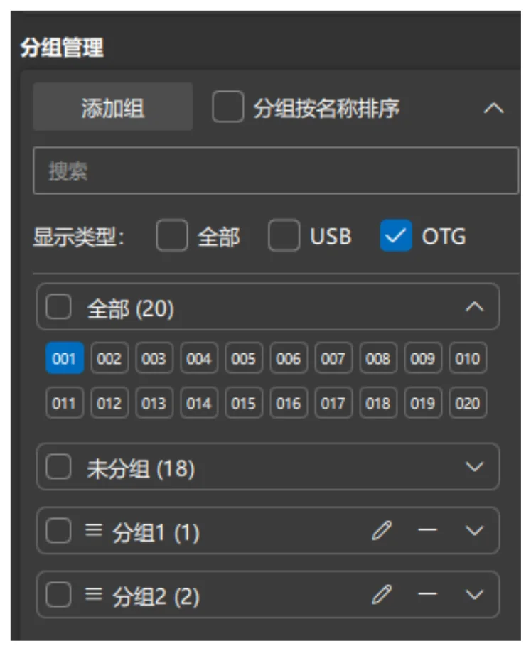 左侧分组管理里面即可看到