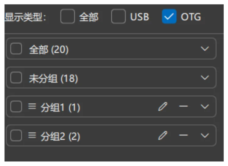 下拉分组框，选择你要选中的分组即可