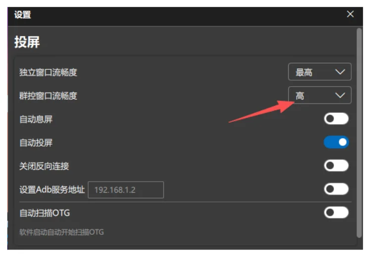 1. 将群控窗口分辨率降到最低试试