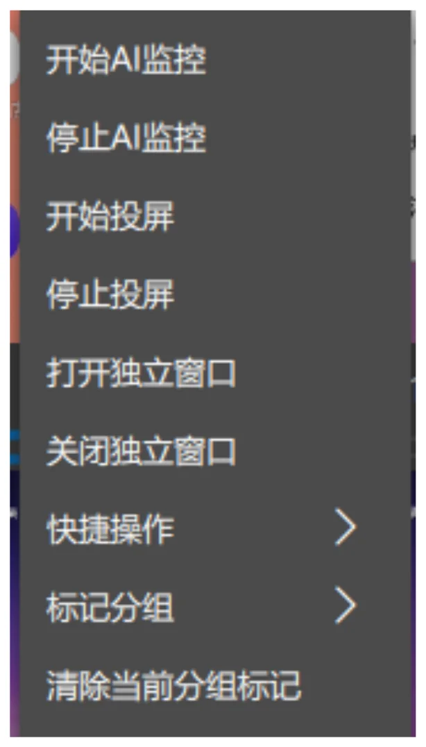 2. 在右击弹窗找到【关闭屏幕】按钮点击即可