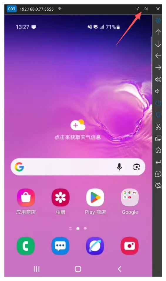 手机大屏时，侧边栏会有“上个屏幕”，“下个屏幕”功能键，点击即可快速切换大屏。