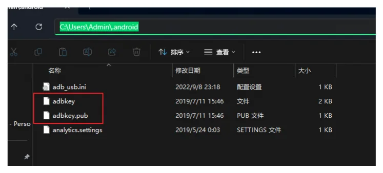 3. 找主板机商家要授权文件，并将授权文件放到电脑C:\Users\Admin\.android 下重启电脑